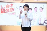 2025台中鍋烤節十大鍋烤、蔬食獎店家票選結果公布暨第3梯次鍋烤萬元劵抽獎記者會---TSAI (9)