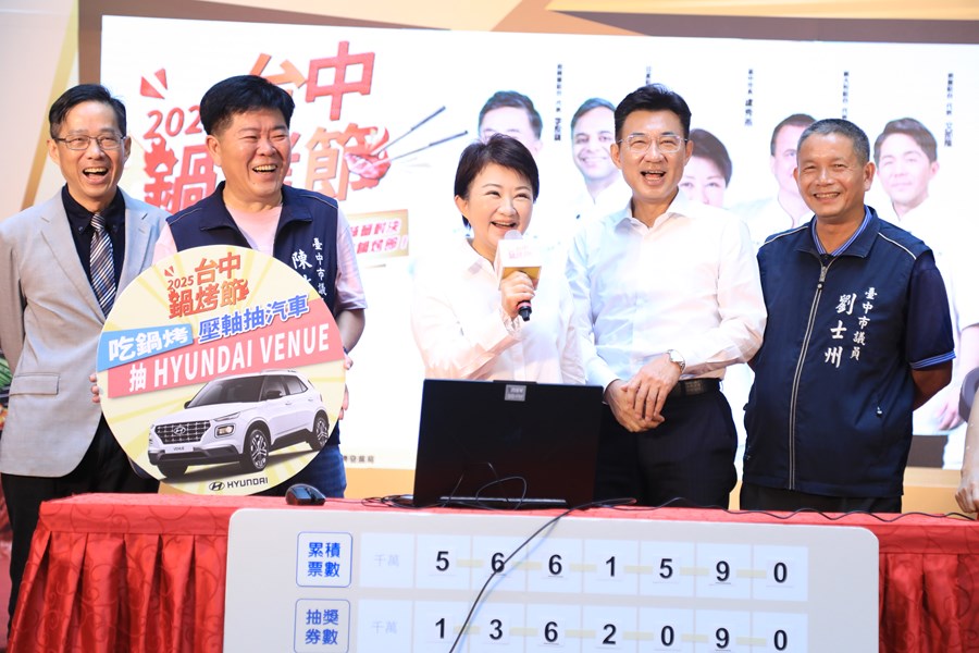 2025台中鍋烤節十大鍋烤、蔬食獎店家票選結果公布暨第3梯次鍋烤萬元劵抽獎記者會---TSAI (13)