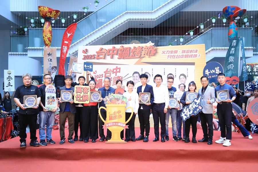 2025台中鍋烤節十大鍋烤、蔬食獎店家票選結果公布暨第3梯次鍋烤萬元劵抽獎記者會---TSAI (14)