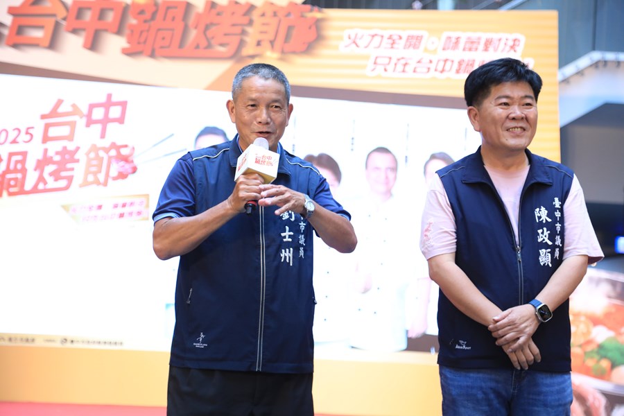 2025台中鍋烤節十大鍋烤、蔬食獎店家票選結果公布暨第3梯次鍋烤萬元劵抽獎記者會---TSAI (30)