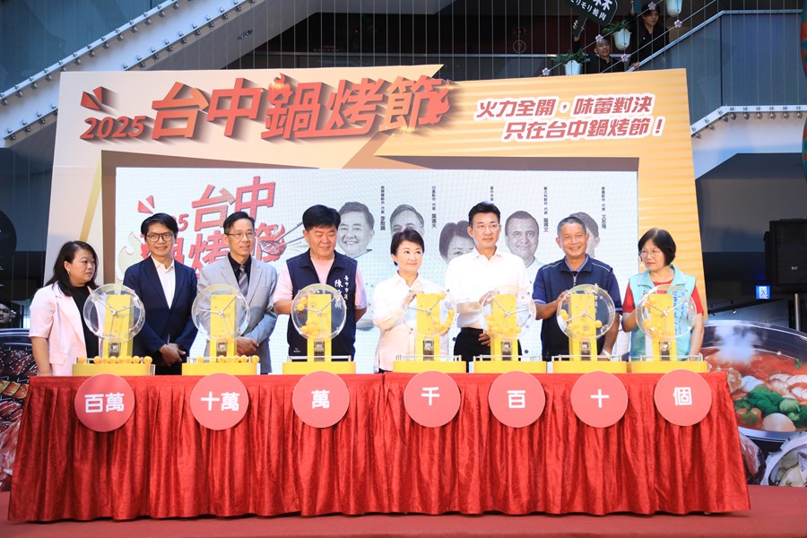 2025台中鍋烤節十大鍋烤、蔬食獎店家票選結果公布暨第3梯次鍋烤萬元劵抽獎記者會---TSAI (31)