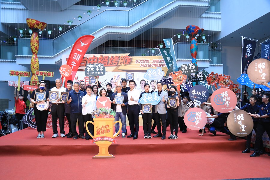 2025台中鍋烤節十大鍋烤、蔬食獎店家票選結果公布暨第3梯次鍋烤萬元劵抽獎記者會---TSAI (53)