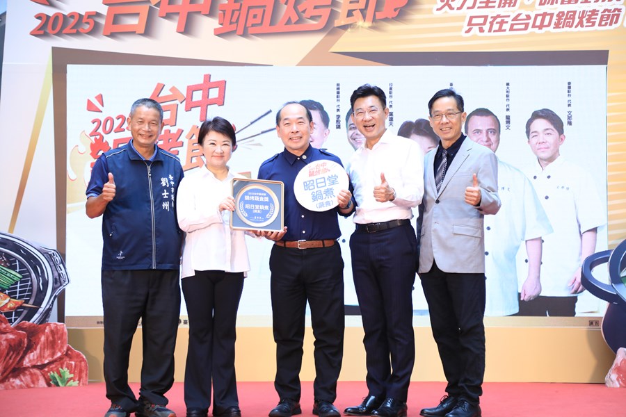 2025台中鍋烤節十大鍋烤、蔬食獎店家票選結果公布暨第3梯次鍋烤萬元劵抽獎記者會---TSAI (54)
