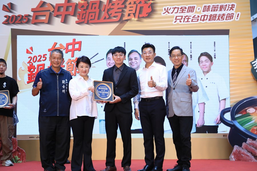 2025台中鍋烤節十大鍋烤、蔬食獎店家票選結果公布暨第3梯次鍋烤萬元劵抽獎記者會---TSAI (56)
