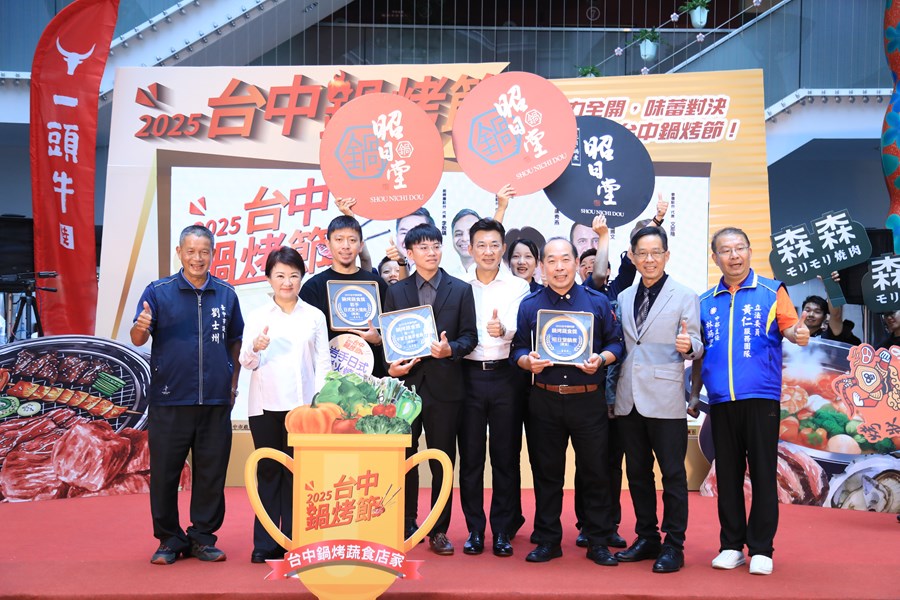 2025台中鍋烤節十大鍋烤、蔬食獎店家票選結果公布暨第3梯次鍋烤萬元劵抽獎記者會---TSAI (57)