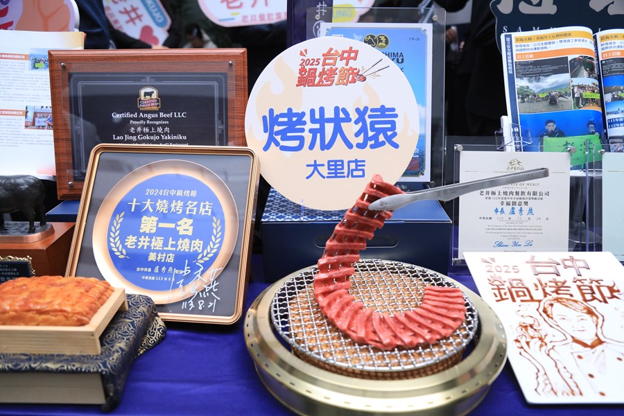 2025台中鍋烤節十大鍋烤、蔬食獎店家票選結果公布暨第3梯次鍋烤萬元劵抽獎記者會---TSAI (3)