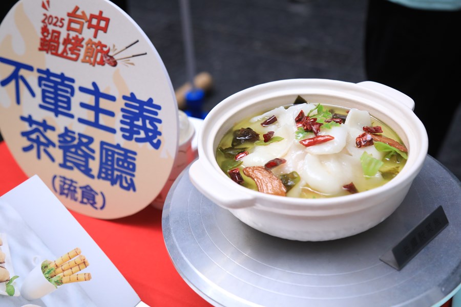 2025台中鍋烤節十大鍋烤、蔬食獎店家票選結果公布暨第3梯次鍋烤萬元劵抽獎記者會---TSAI (5)