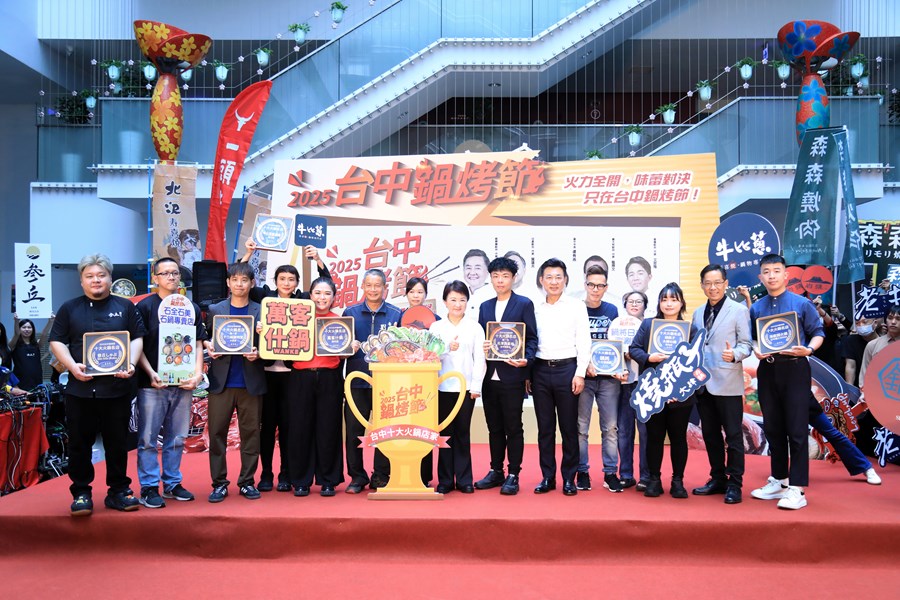 2025台中鍋烤節十大鍋烤、蔬食獎店家票選結果公布暨第3梯次鍋烤萬元劵抽獎記者會---TSAI (42)
