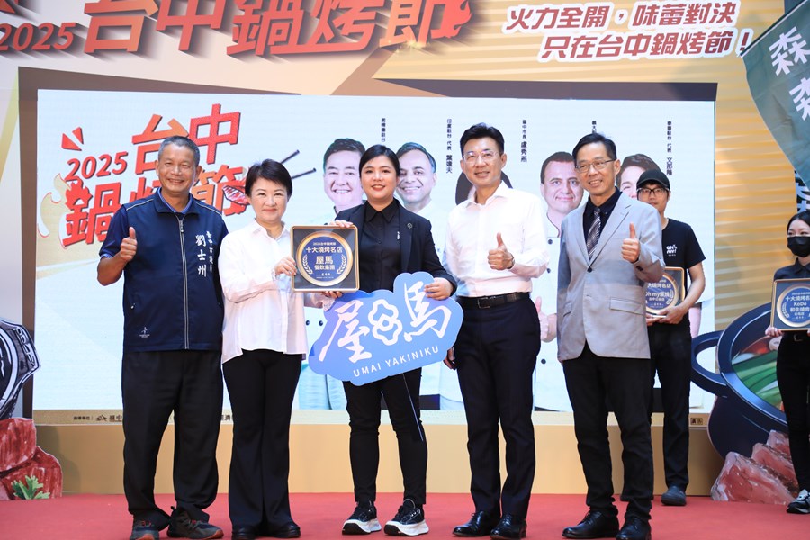 2025台中鍋烤節十大鍋烤、蔬食獎店家票選結果公布暨第3梯次鍋烤萬元劵抽獎記者會---TSAI (46)