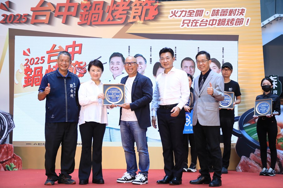 2025台中鍋烤節十大鍋烤、蔬食獎店家票選結果公布暨第3梯次鍋烤萬元劵抽獎記者會---TSAI (47)