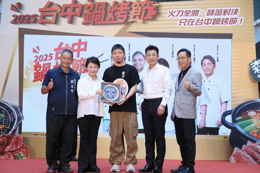 2025台中鍋烤節十大鍋烤、蔬食獎店家票選結果公布暨第3梯次鍋烤萬元劵抽獎記者會---TSAI (55)