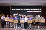 「2025年世界少棒聯盟(LLB)世界次青少棒錦標賽」及「2025年小馬聯盟(PONY)小馬級世界青少棒錦標賽」與「2025美國貝比魯斯聯盟U12世界少棒錦標賽」季軍表揚活動 (8)