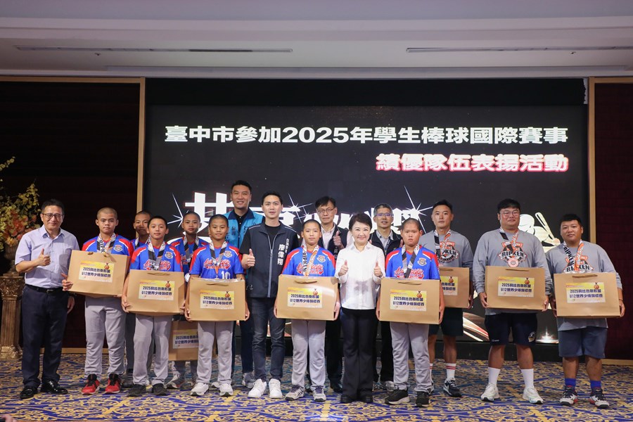 「2025年世界少棒聯盟(LLB)世界次青少棒錦標賽」及「2025年小馬聯盟(PONY)小馬級世界青少棒錦標賽」與「2025美國貝比魯斯聯盟U12世界少棒錦標賽」季軍表揚活動 (8)