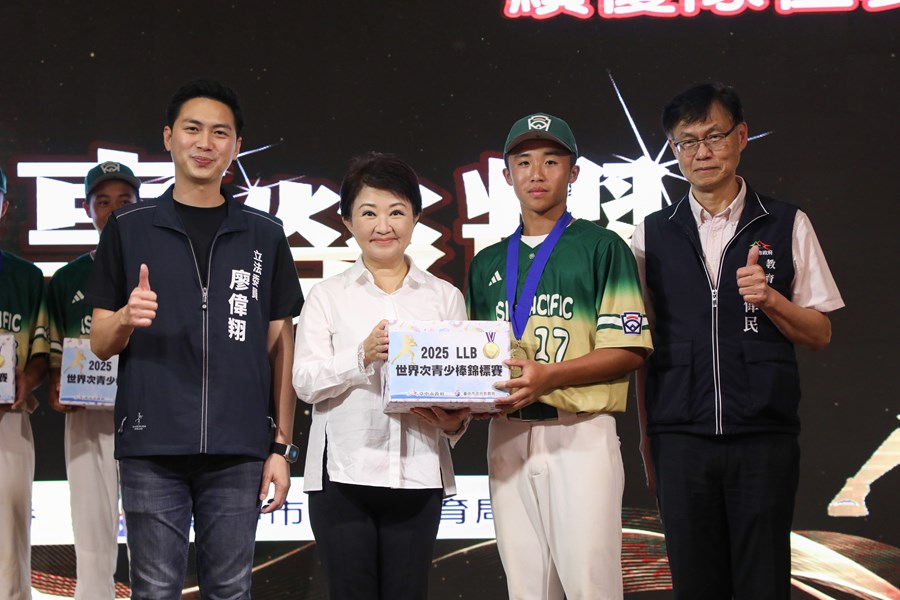 「2025年世界少棒聯盟(LLB)世界次青少棒錦標賽」及「2025年小馬聯盟(PONY)小馬級世界青少棒錦標賽」與「2025美國貝比魯斯聯盟U12世界少棒錦標賽」季軍表揚活動 (29)