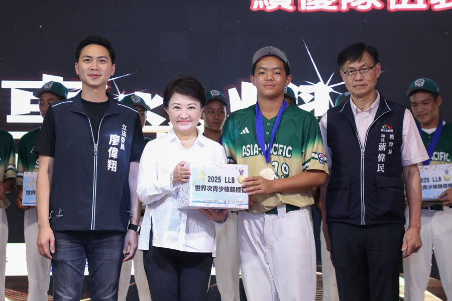 「2025年世界少棒聯盟(LLB)世界次青少棒錦標賽」及「2025年小馬聯盟(PONY)小馬級世界青少棒錦標賽」與「2025美國貝比魯斯聯盟U12世界少棒錦標賽」季軍表揚活動 (34)
