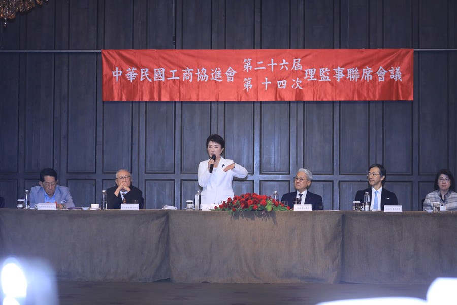 中華民國工商協進會第26屆第14次理監事聯席會議---TSAI (12)