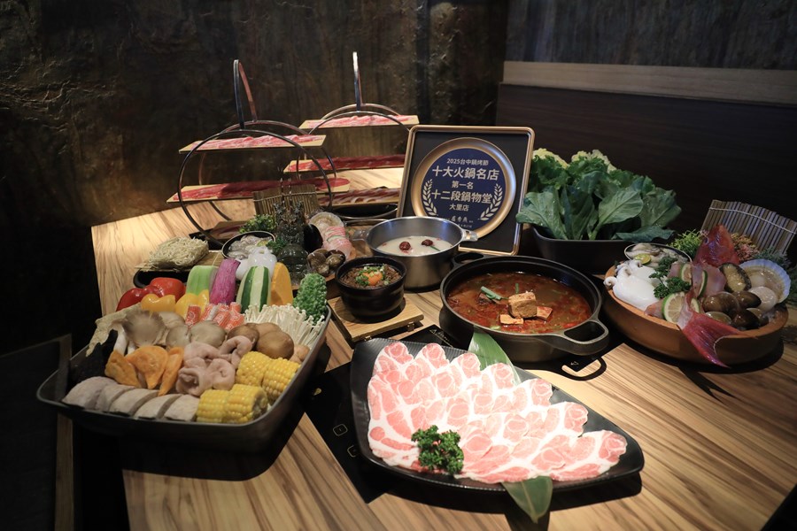 2025台中鍋烤節十大火鍋、燒烤(含蔬食組)店家首獎貼榜--十二段鍋物堂大里店--TSAI (10)