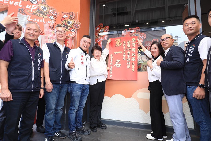 2025台中鍋烤節十大火鍋、燒烤(含蔬食組)店家首獎貼榜---烤狀猿大里店---TSAI (1)