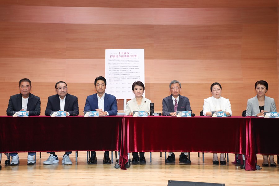 【十五縣市站出來！捍衛地方補助】記者會