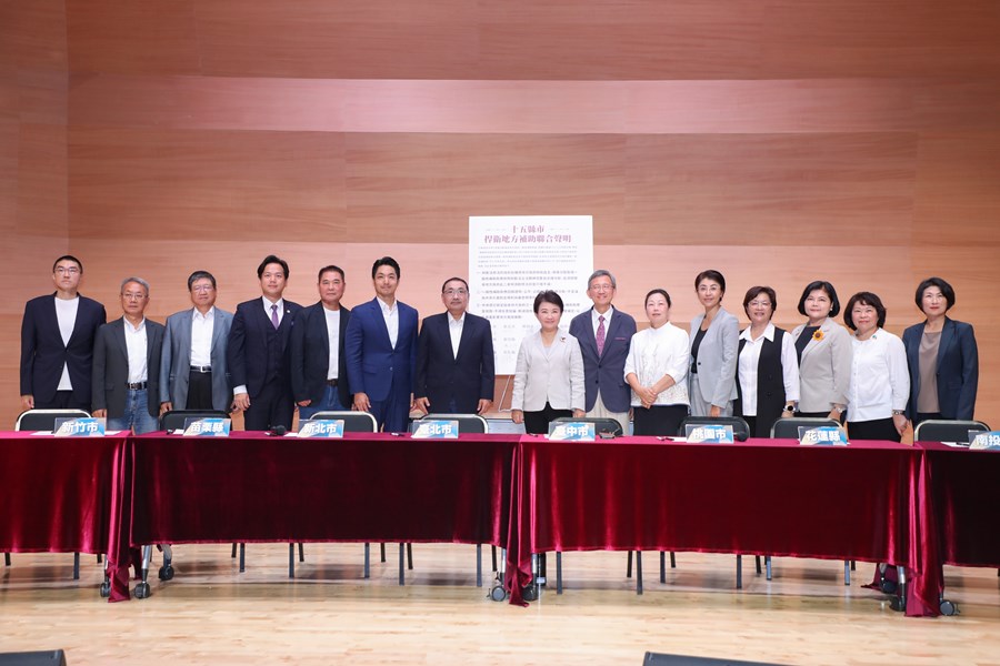 【十五縣市站出來！捍衛地方補助】記者會
