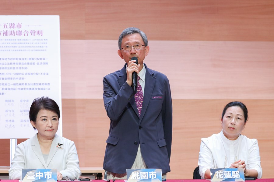 【十五縣市站出來！捍衛地方補助】記者會