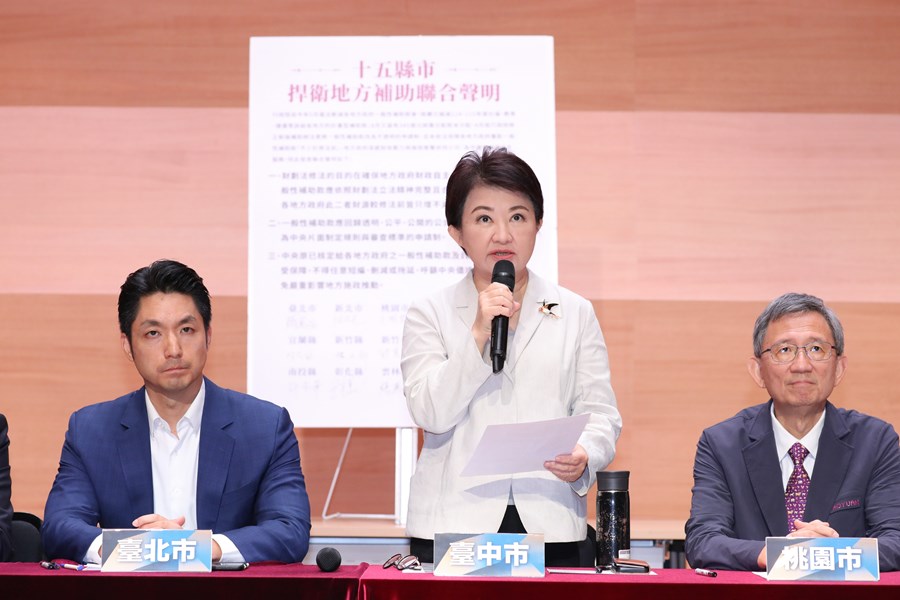 【十五縣市站出來！捍衛地方補助】記者會