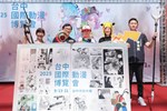 2025台中國際動漫博覽會【漫想傳說特展】開展記者會