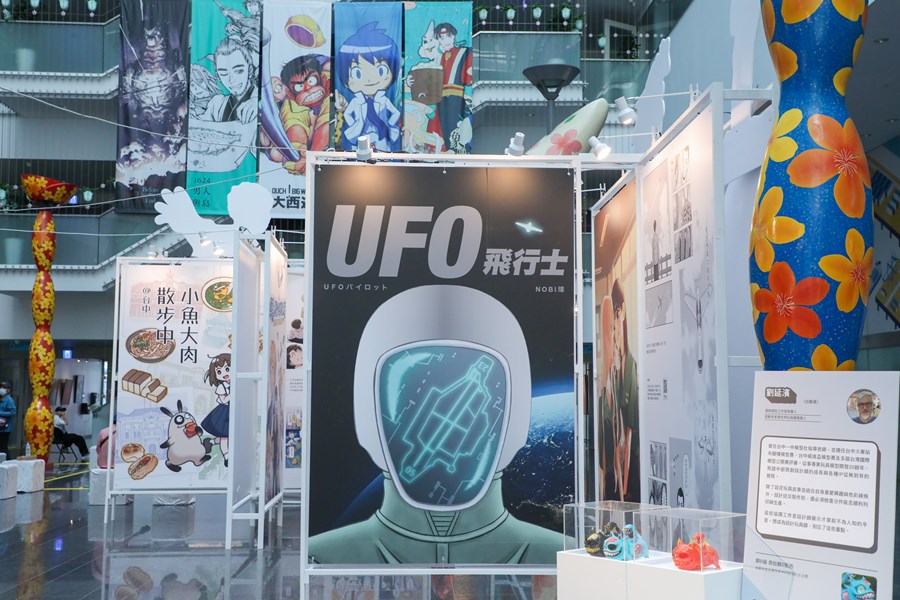 2025台中國際動漫博覽會【漫想傳說特展】開展記者會