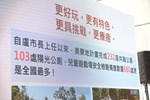 大肚區日晷公園完工啟用典禮--TSAI (24)