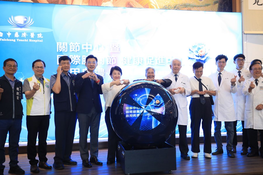 佛教慈濟醫療財團法人台中慈濟醫院「關節中心暨國際膝關節健康促進中心」啟用典禮---TSAI (9)