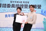 114年度台中市政府青諮會第四屆青諮委員授證典禮暨共識營--TSAI (8)