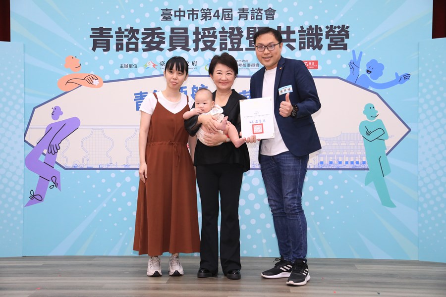 114年度台中市政府青諮會第四屆青諮委員授證典禮暨共識營--TSAI (9)