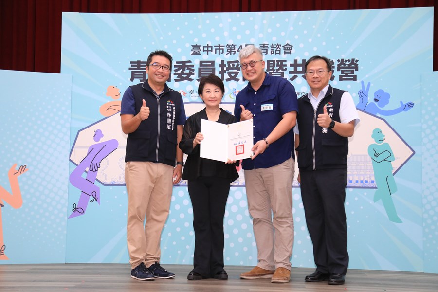 114年度台中市政府青諮會第四屆青諮委員授證典禮暨共識營--TSAI (18)