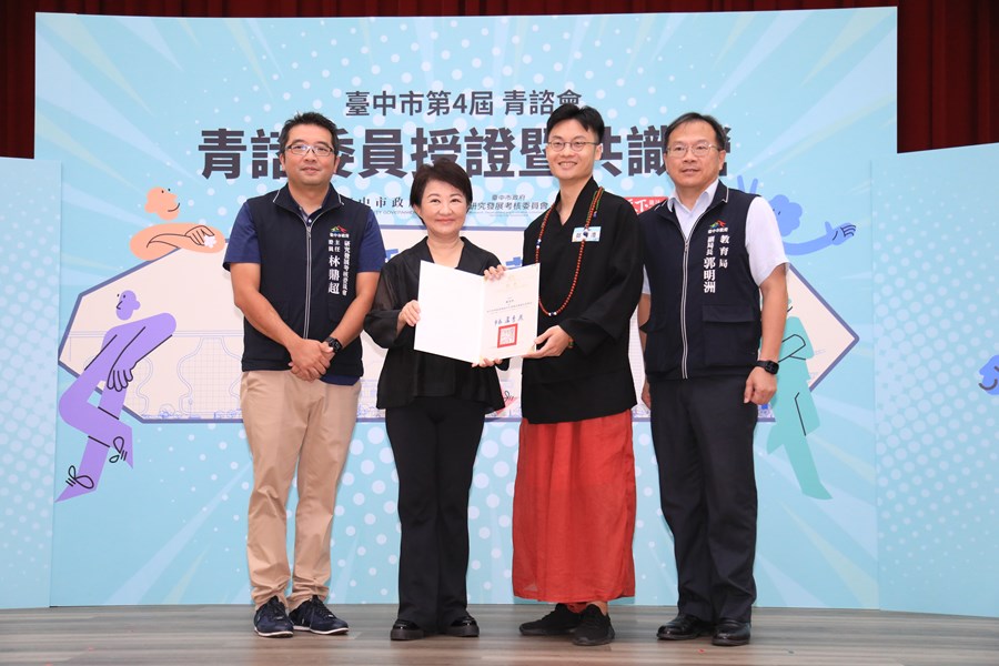 114年度台中市政府青諮會第四屆青諮委員授證典禮暨共識營--TSAI (20)