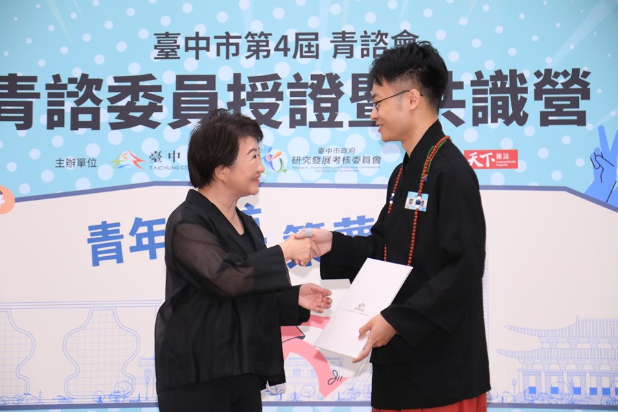 114年度台中市政府青諮會第四屆青諮委員授證典禮暨共識營--TSAI (21)