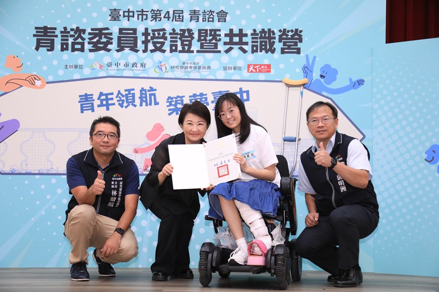 114年度台中市政府青諮會第四屆青諮委員授證典禮暨共識營--TSAI (23)