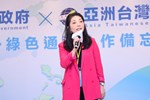 台中市政府與亞州台灣商會聯合總會簽訂合作備忘錄記者會