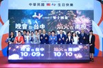 中華民國、國慶圓滿、天佑台灣》114年雙十國慶晚會在台中、焰火在南投聯合記者會--TSAI (1)