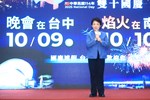 中華民國、國慶圓滿、天佑台灣》114年雙十國慶晚會在台中、焰火在南投聯合記者會--TSAI (9)