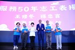 台中市生命線協會50週年慶祝大會暨表揚典禮--TSAI (14)