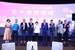台中市生命線協會50週年慶祝大會暨表揚典禮--TSAI (9)
