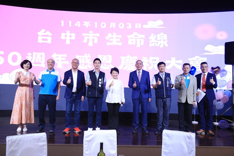 台中市生命線協會50週年慶祝大會暨表揚典禮--TSAI (9)