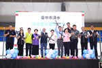 清水國民暨兒童運動中心開幕啟用典禮--TSAI (1)