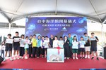 台中海洋館開幕典禮