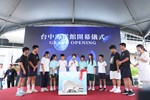 台中海洋館開幕典禮