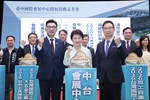 台中國際會展中心開展啟動記者會