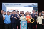 台中國際會展中心開展啟動記者會