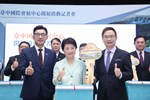 台中國際會展中心開展啟動記者會