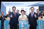 台中國際會展中心開展啟動記者會