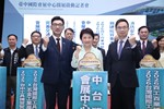 台中國際會展中心開展啟動記者會
